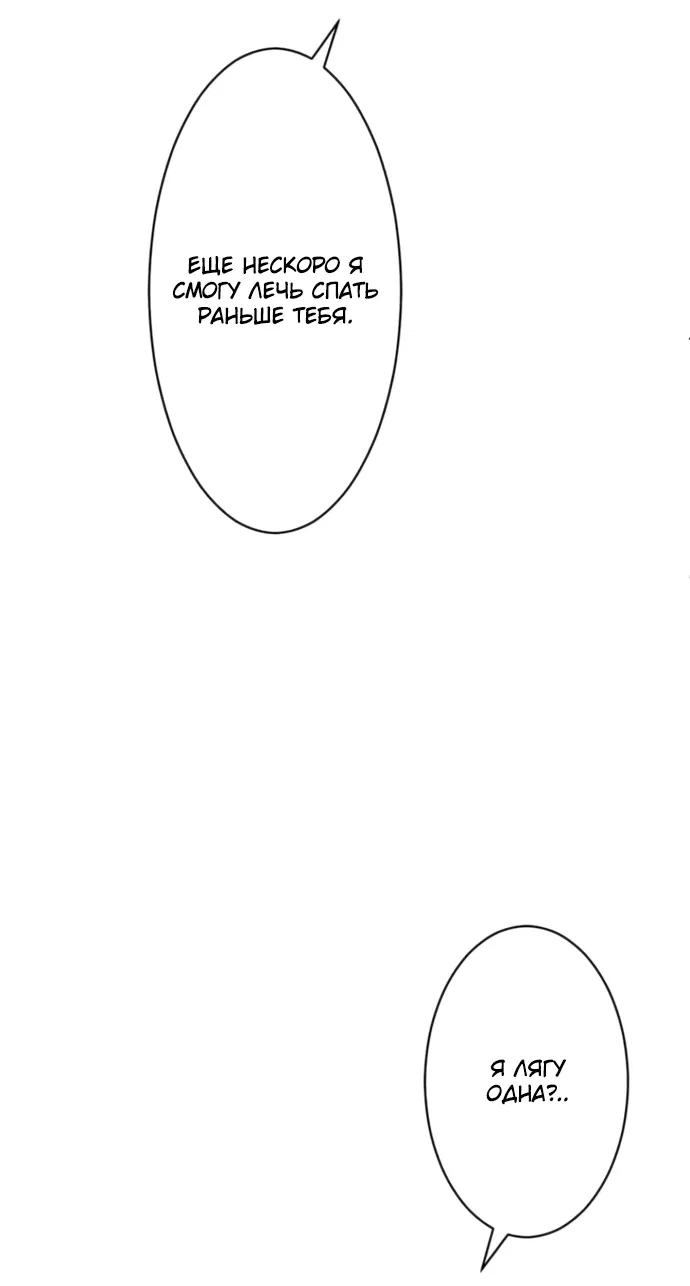 Манга Проклятая рука спасителя - Глава 1 Страница 76