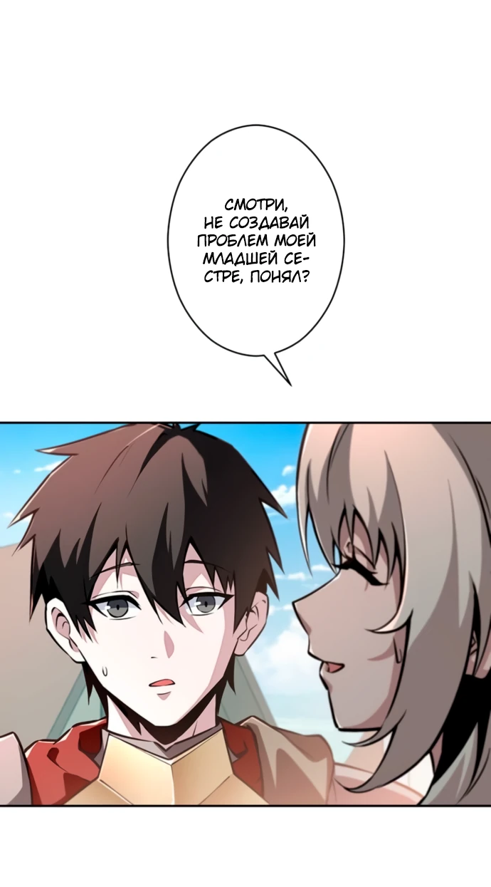 Манга Проклятая рука спасителя - Глава 1 Страница 38