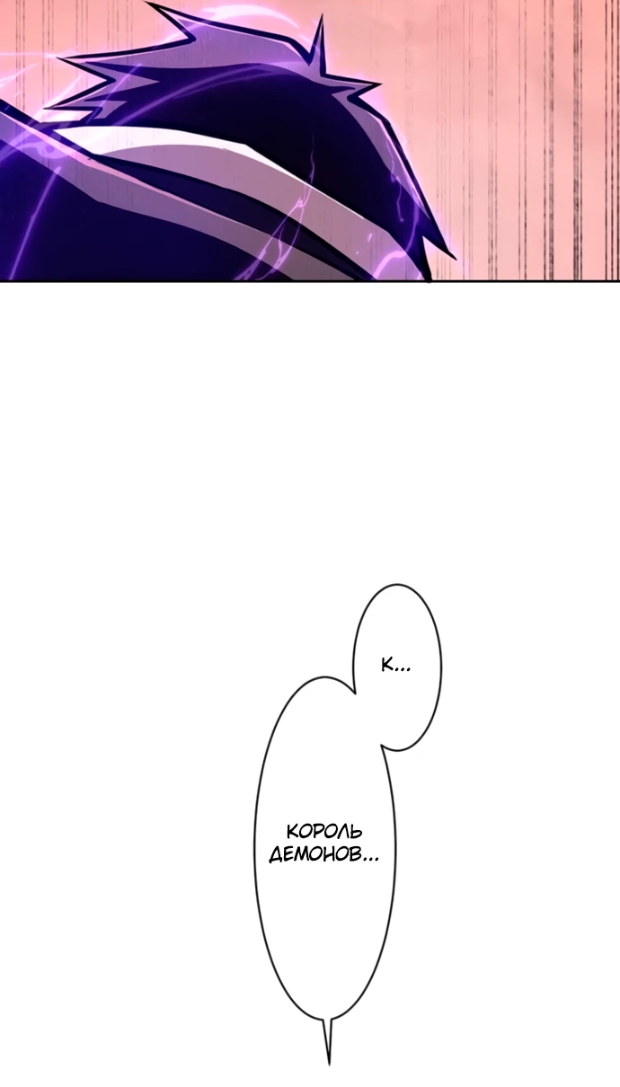 Манга Проклятая рука спасителя - Глава 1 Страница 99