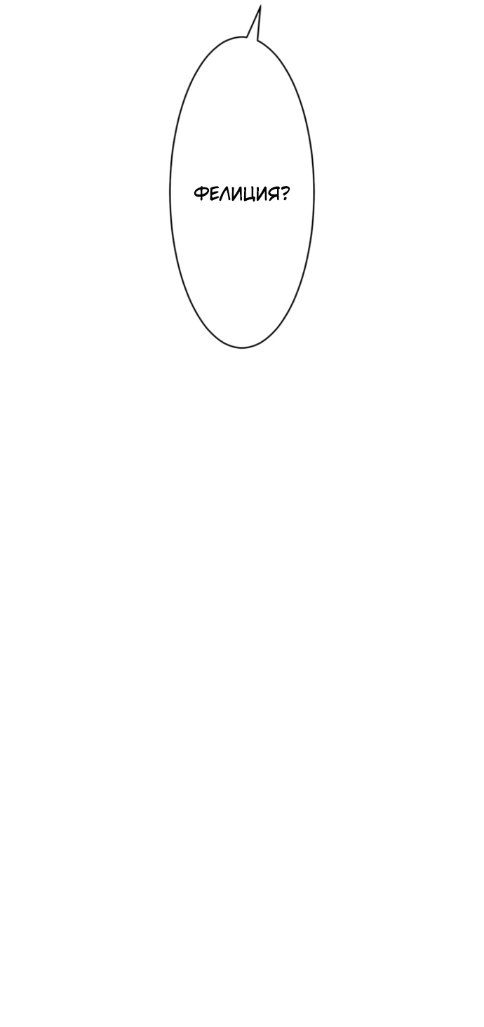 Манга Проклятая рука спасителя - Глава 1 Страница 119