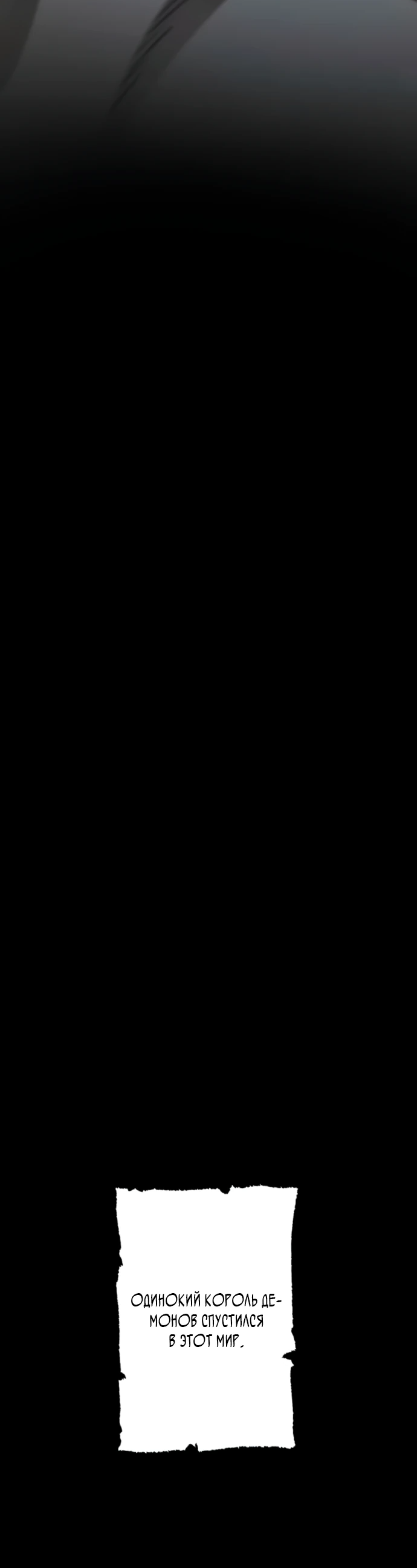 Манга Проклятая рука спасителя - Глава 1 Страница 18