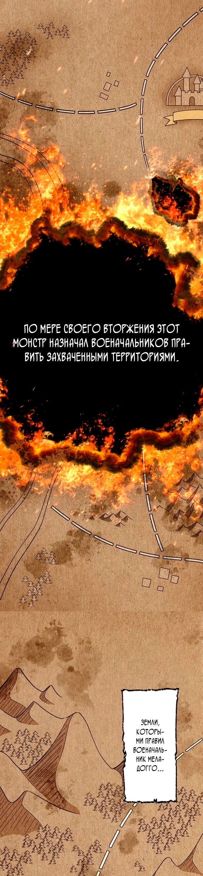 Манга Проклятая рука спасителя - Глава 1 Страница 21