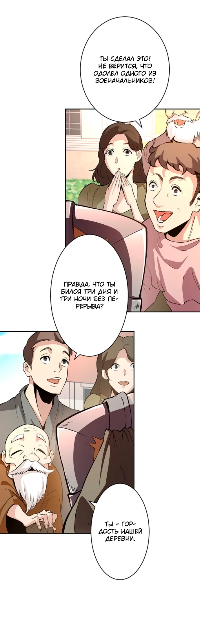 Манга Проклятая рука спасителя - Глава 1 Страница 27