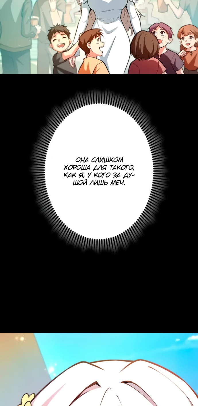 Манга Проклятая рука спасителя - Глава 1 Страница 58