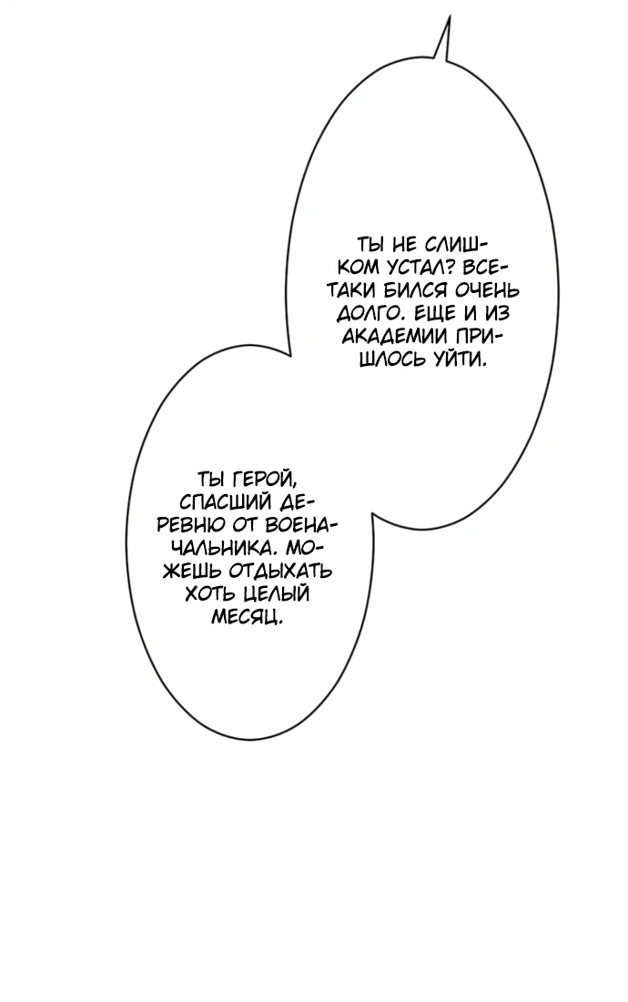 Манга Проклятая рука спасителя - Глава 1 Страница 34
