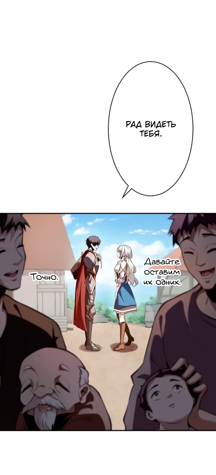 Манга Проклятая рука спасителя - Глава 1 Страница 32