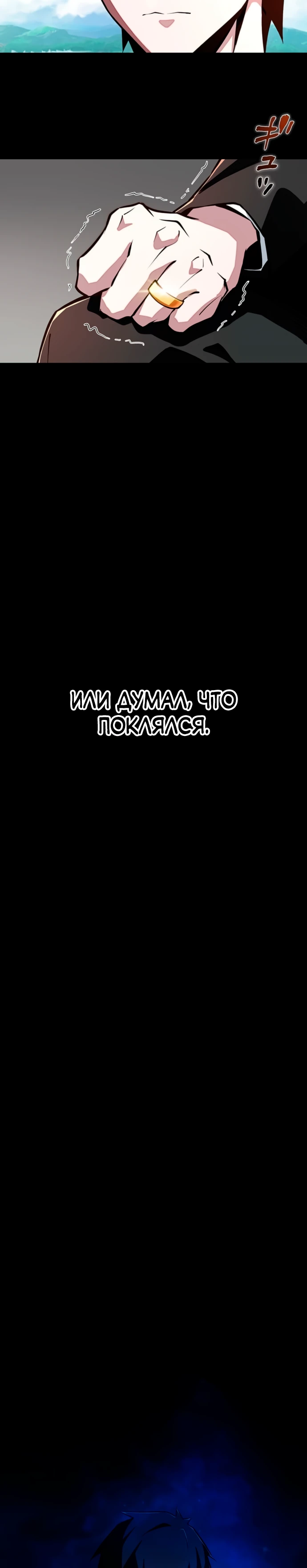 Манга Проклятая рука спасителя - Глава 1 Страница 61