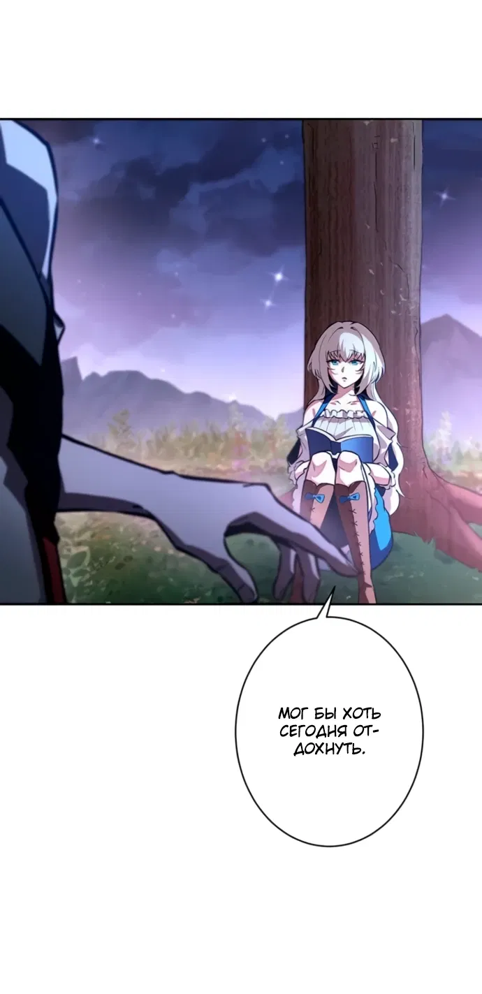 Манга Проклятая рука спасителя - Глава 1 Страница 64