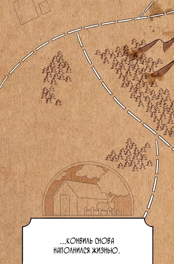 Манга Проклятая рука спасителя - Глава 1 Страница 23