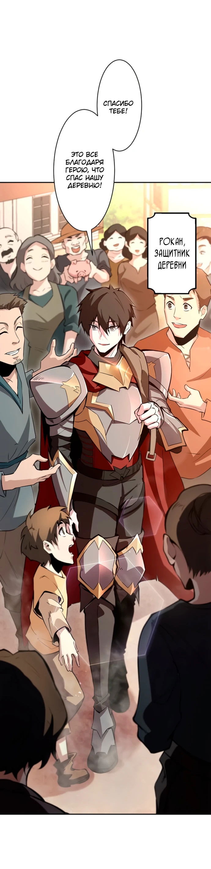 Манга Проклятая рука спасителя - Глава 1 Страница 28