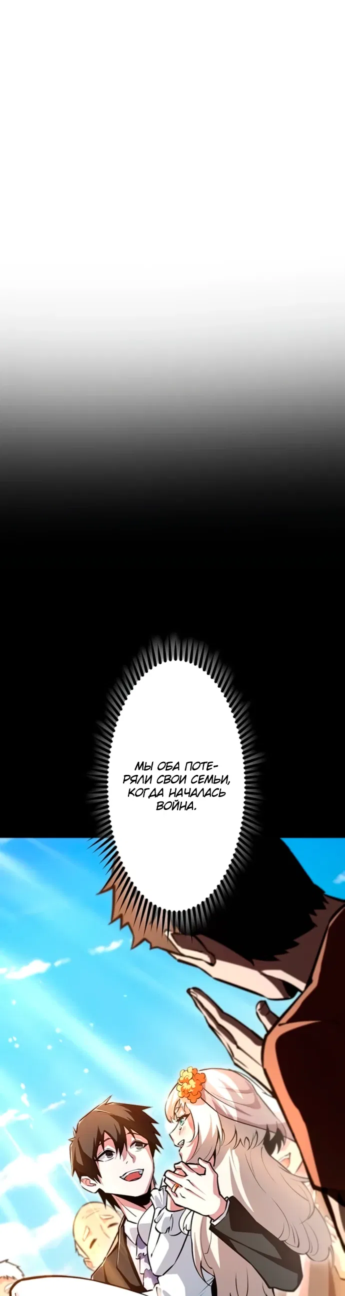 Манга Проклятая рука спасителя - Глава 1 Страница 56