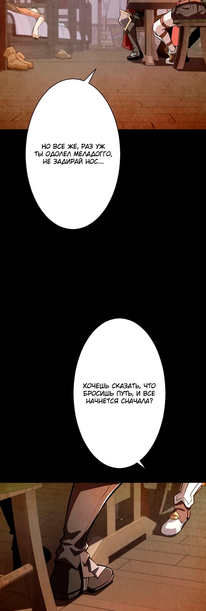 Манга Проклятая рука спасителя - Глава 1 Страница 40