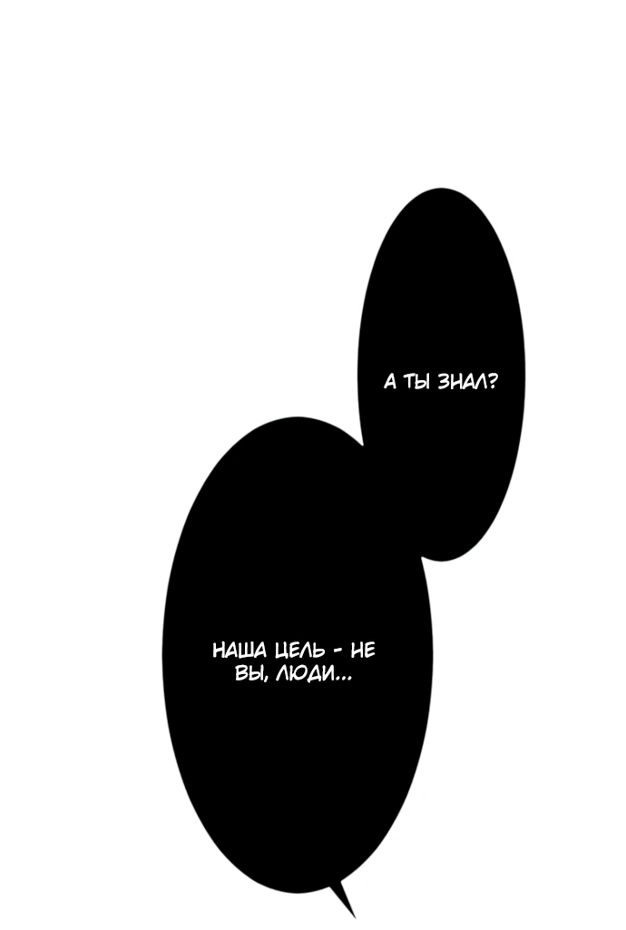 Манга Проклятая рука спасителя - Глава 1 Страница 102