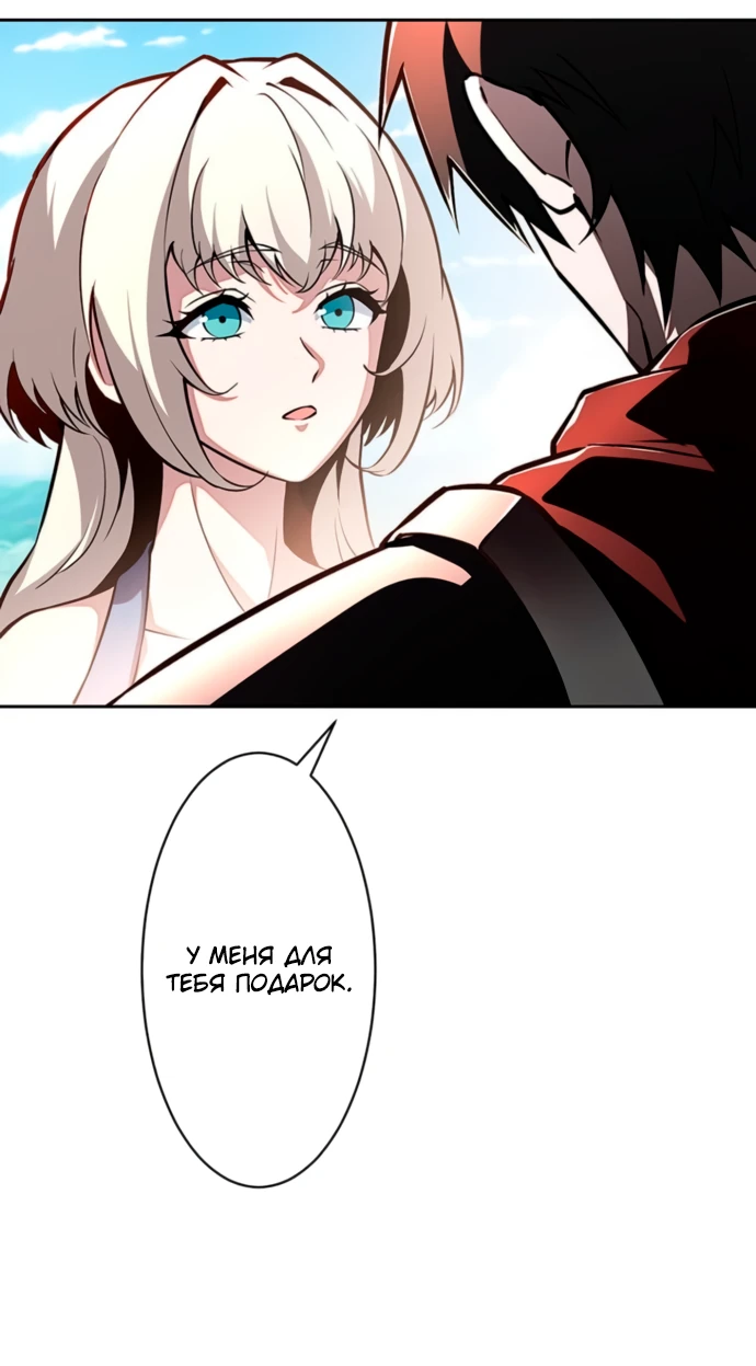 Манга Проклятая рука спасителя - Глава 1 Страница 44