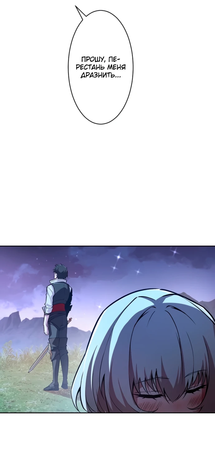 Манга Проклятая рука спасителя - Глава 1 Страница 82