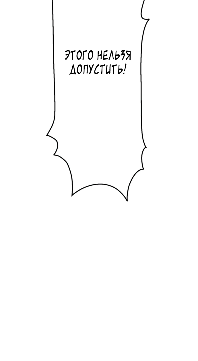 Манга Проклятая рука спасителя - Глава 1 Страница 10