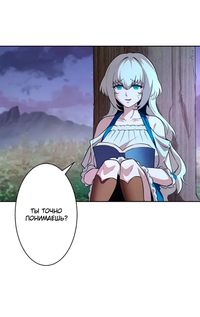 Манга Проклятая рука спасителя - Глава 1 Страница 74