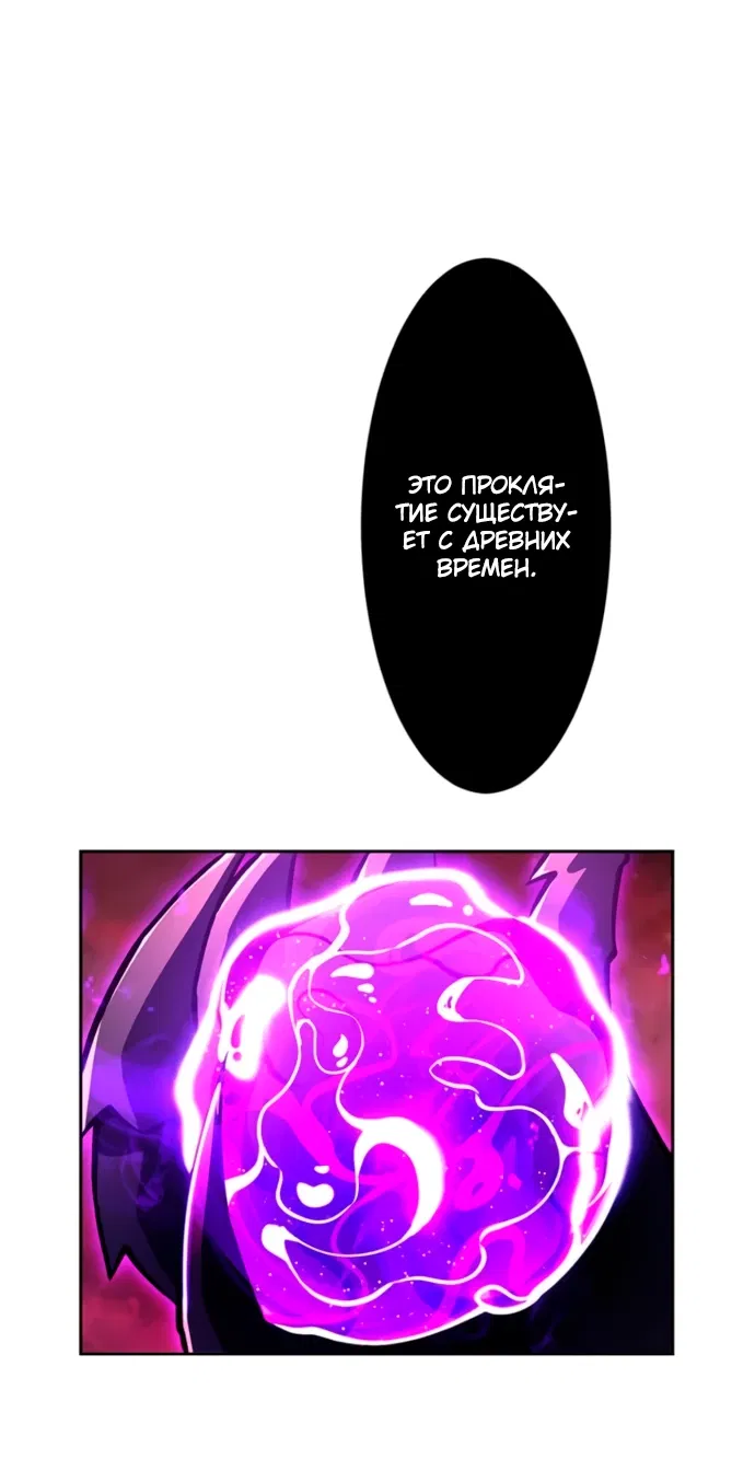 Манга Проклятая рука спасителя - Глава 1 Страница 104