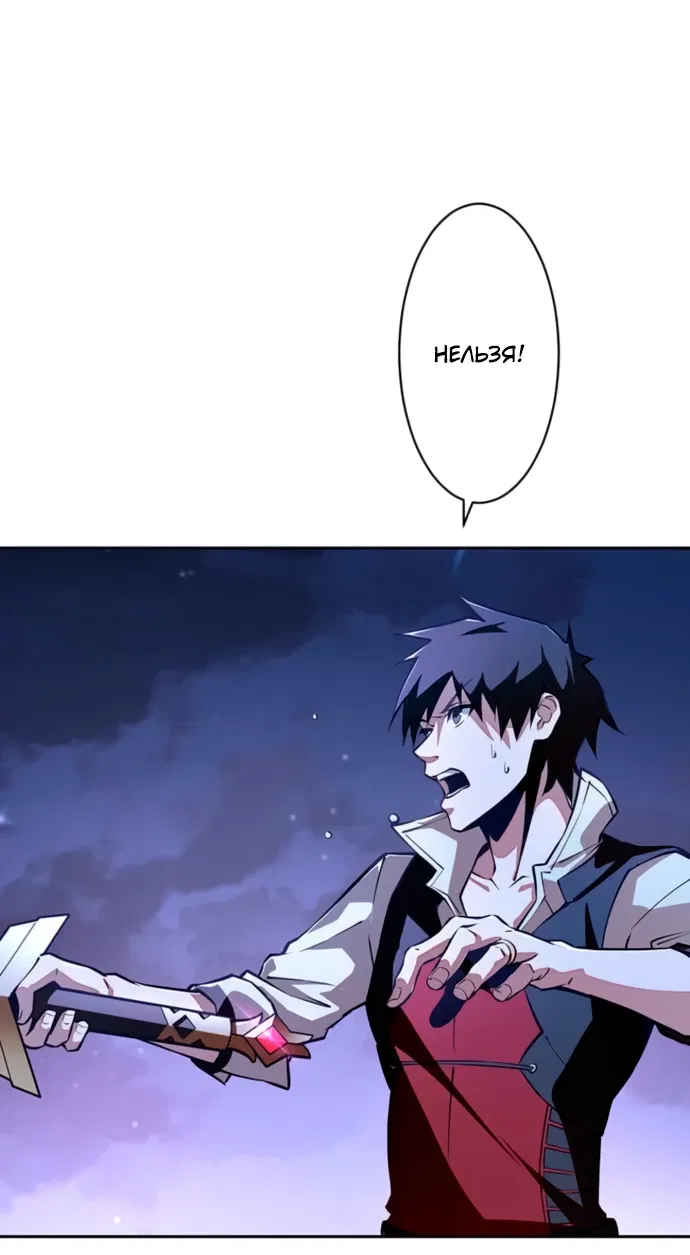 Манга Проклятая рука спасителя - Глава 1 Страница 65