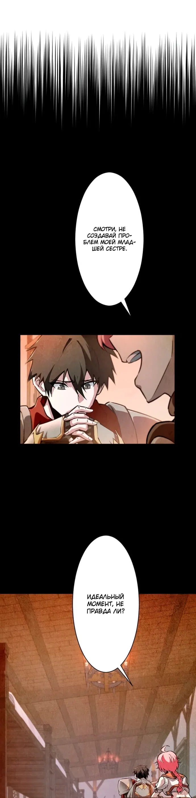 Манга Проклятая рука спасителя - Глава 1 Страница 39