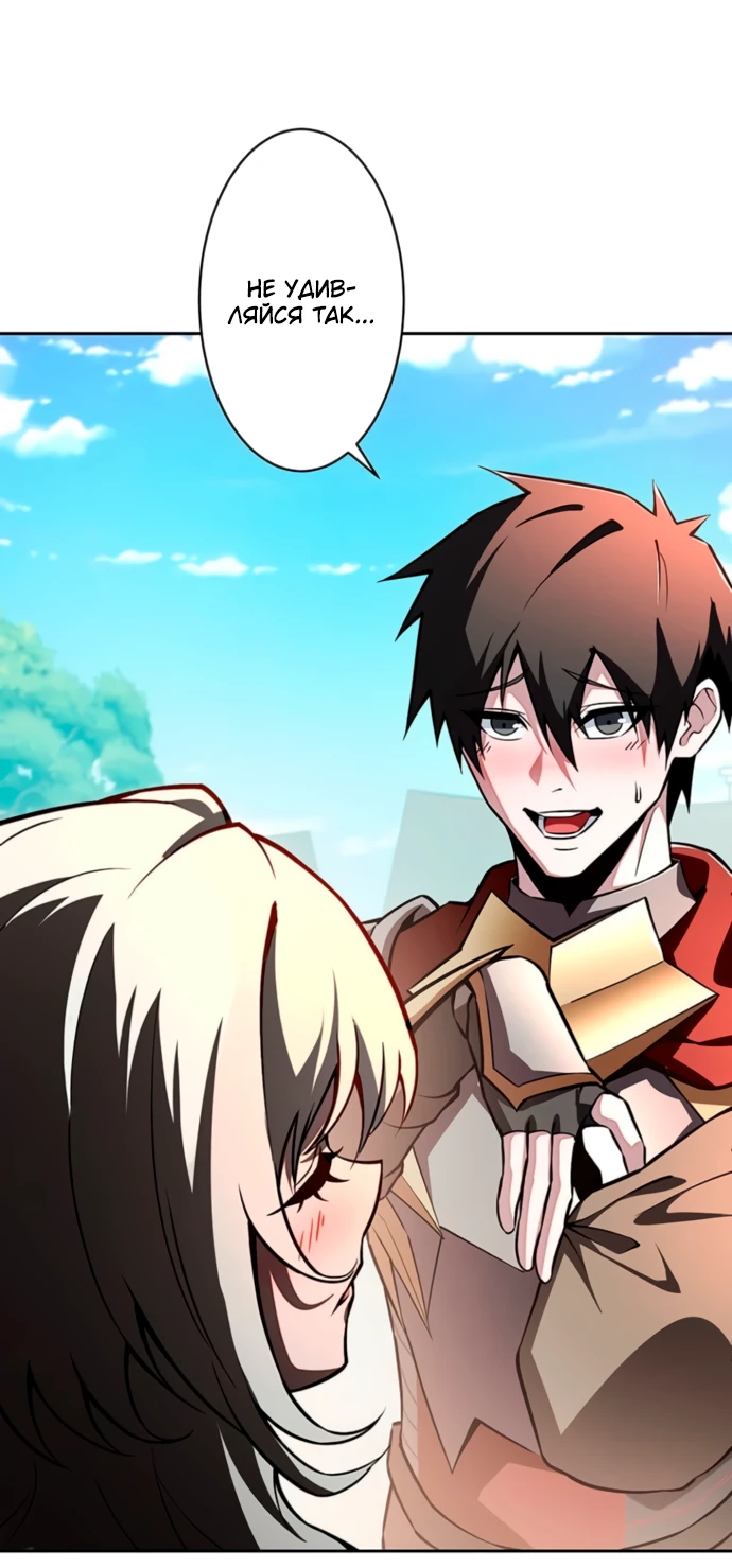 Манга Проклятая рука спасителя - Глава 1 Страница 46