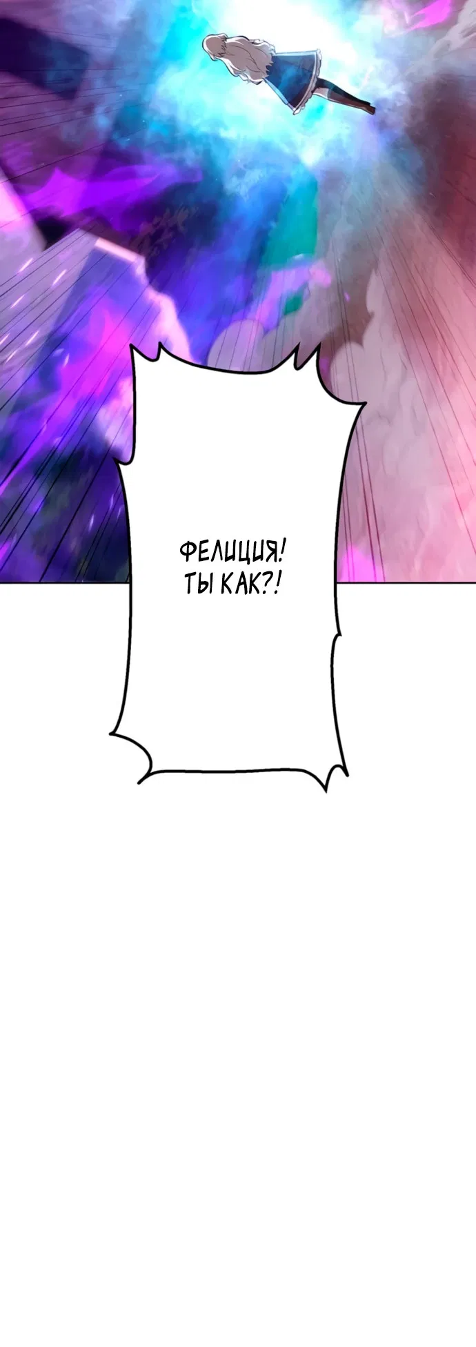 Манга Проклятая рука спасителя - Глава 1 Страница 116