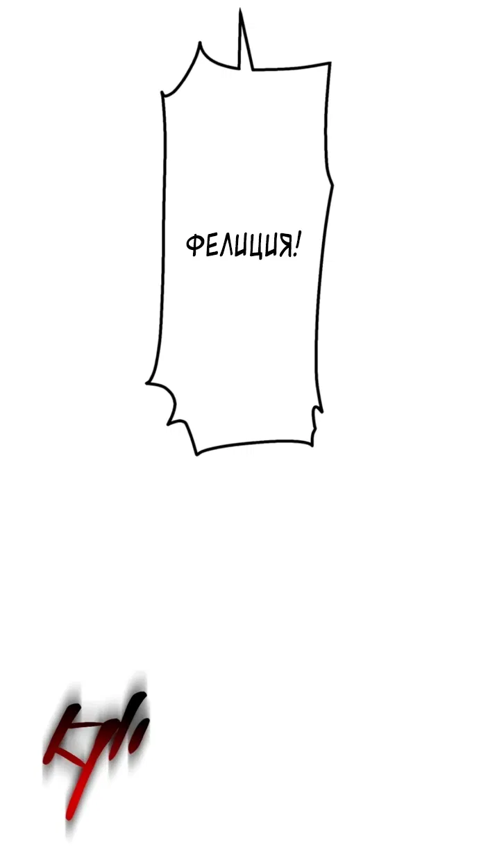 Манга Проклятая рука спасителя - Глава 1 Страница 113