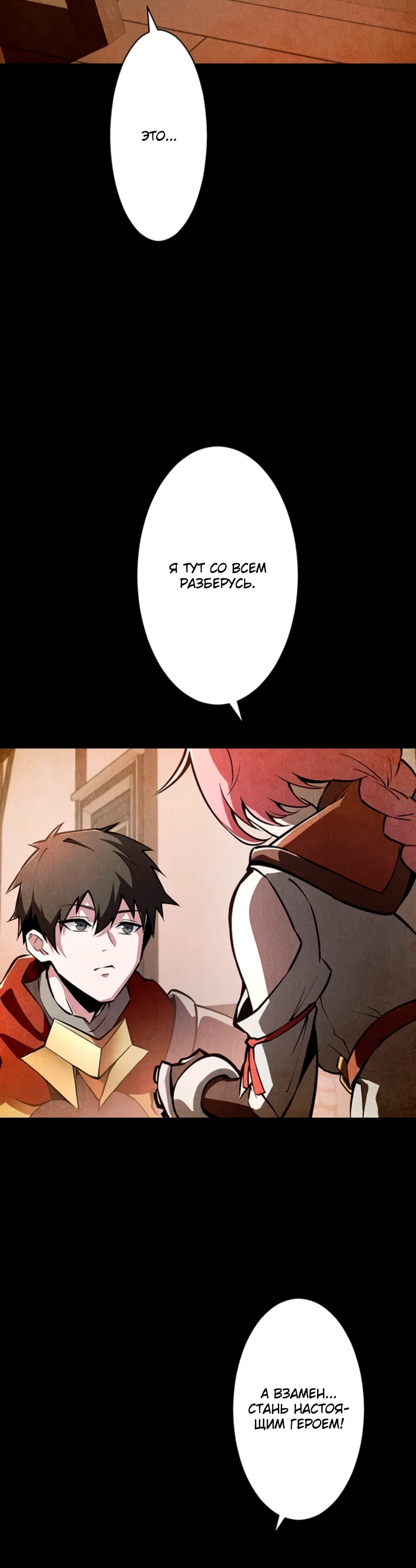 Манга Проклятая рука спасителя - Глава 1 Страница 41