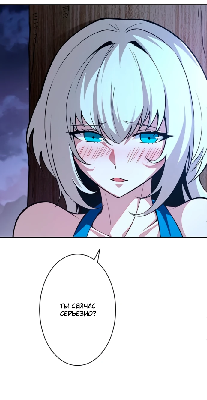 Манга Проклятая рука спасителя - Глава 1 Страница 77