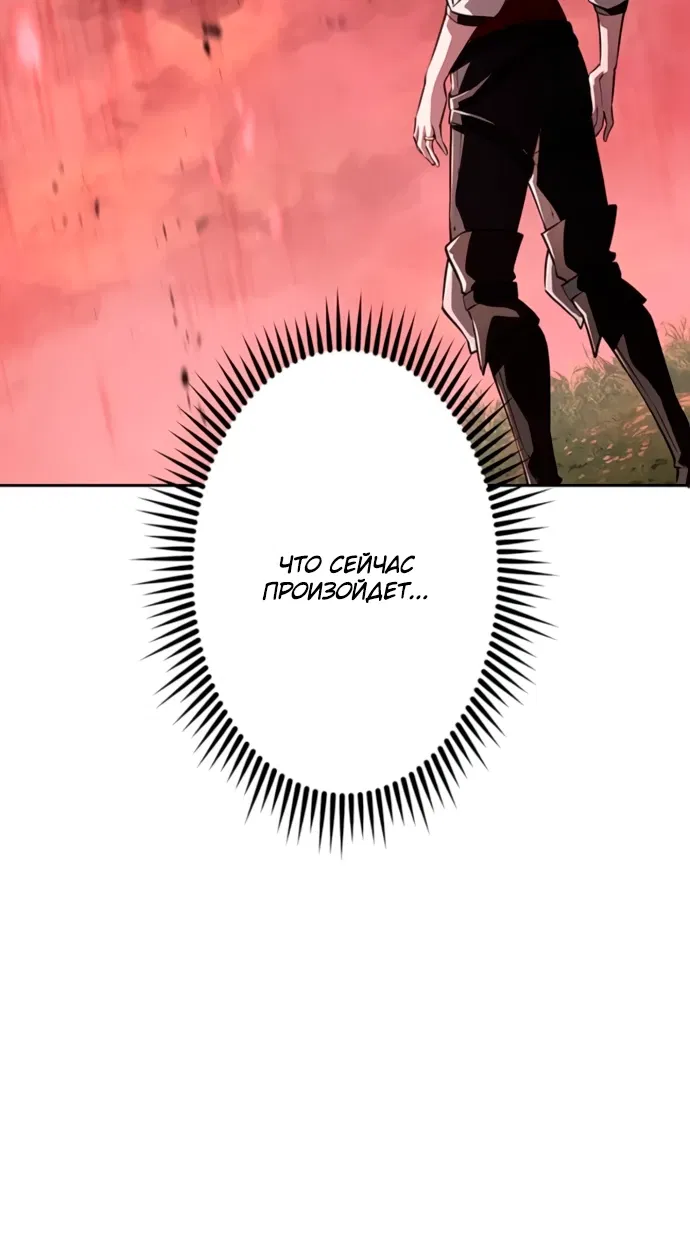 Манга Проклятая рука спасителя - Глава 1 Страница 86