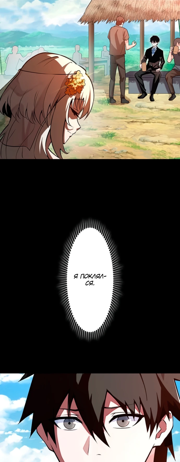 Манга Проклятая рука спасителя - Глава 1 Страница 60