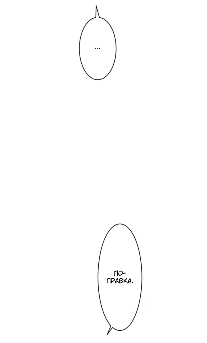 Манга Проклятая рука спасителя - Глава 1 Страница 79