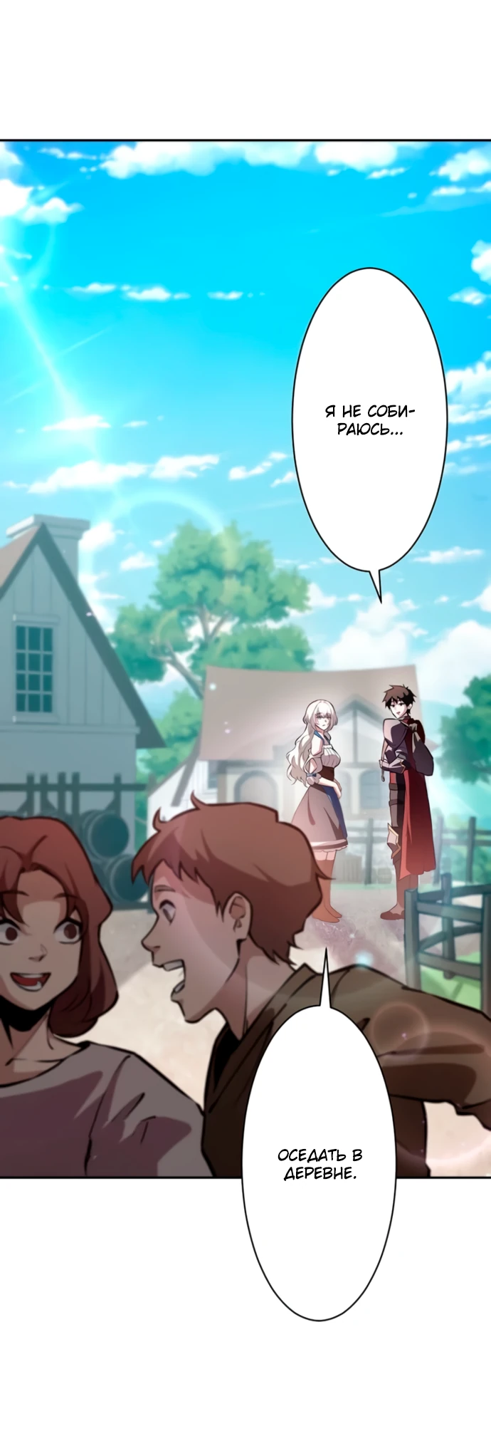 Манга Проклятая рука спасителя - Глава 1 Страница 36