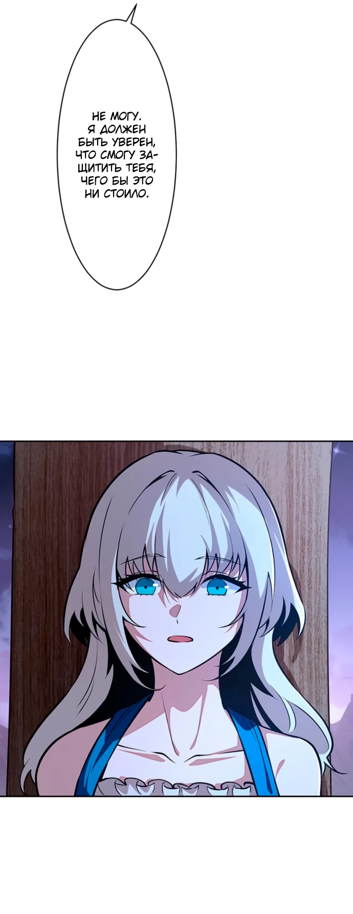 Манга Проклятая рука спасителя - Глава 1 Страница 66
