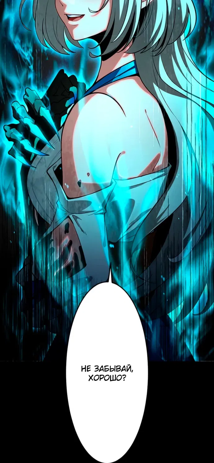 Манга Проклятая рука спасителя - Глава 1 Страница 122