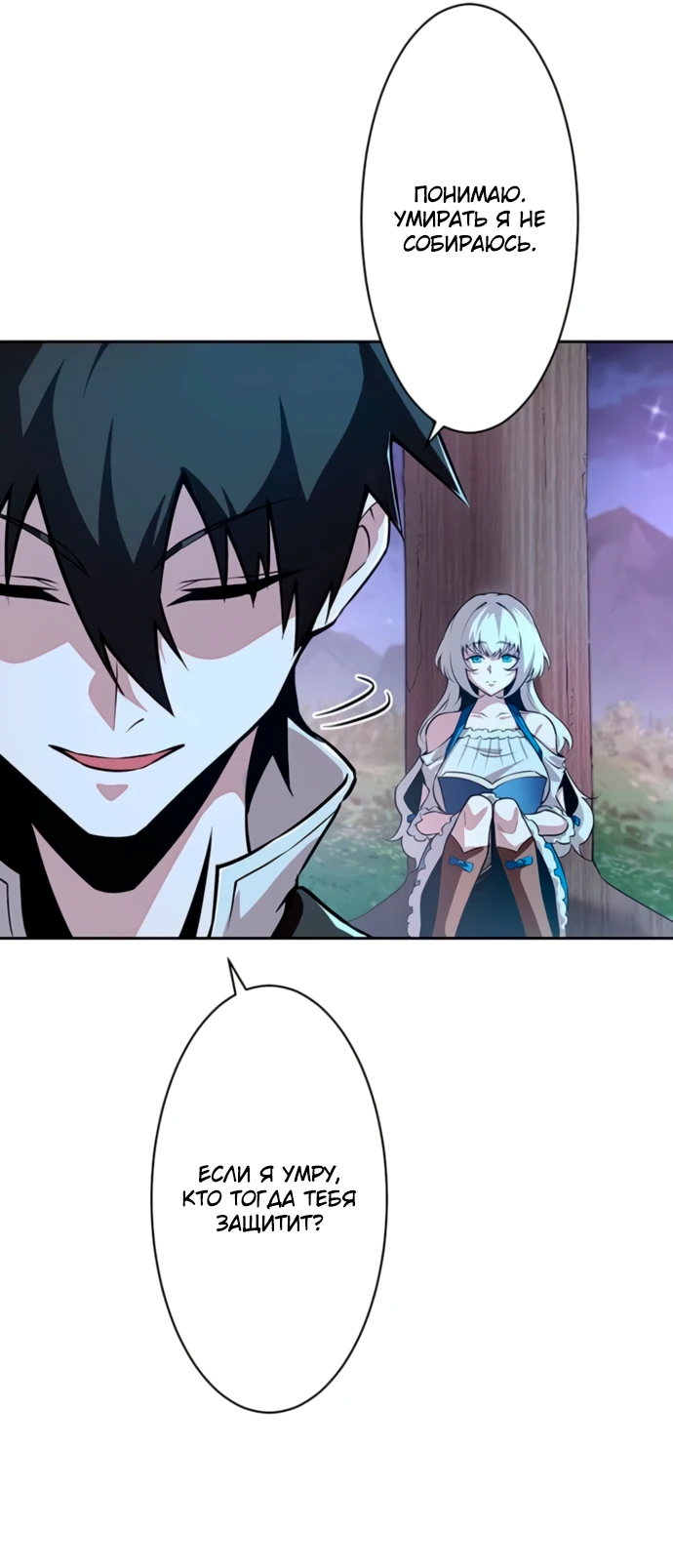 Манга Проклятая рука спасителя - Глава 1 Страница 73