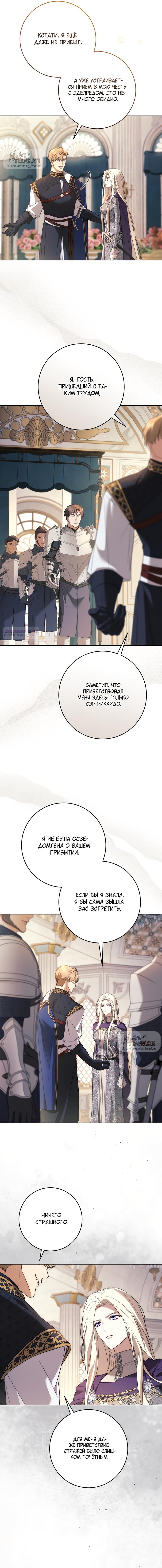 Манга Рай Валентины - Глава 22 Страница 2