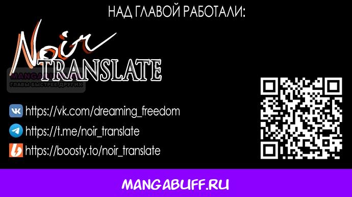 Манга Рай Валентины - Глава 22 Страница 23