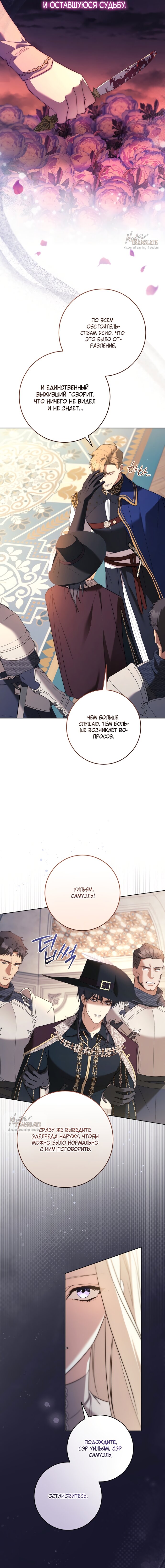 Манга Рай Валентины - Глава 22 Страница 19