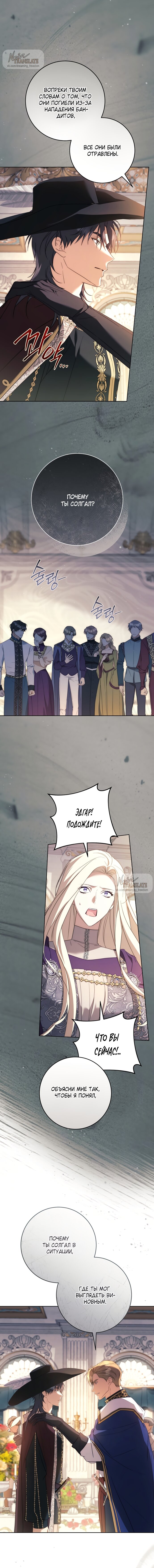 Манга Рай Валентины - Глава 22 Страница 12