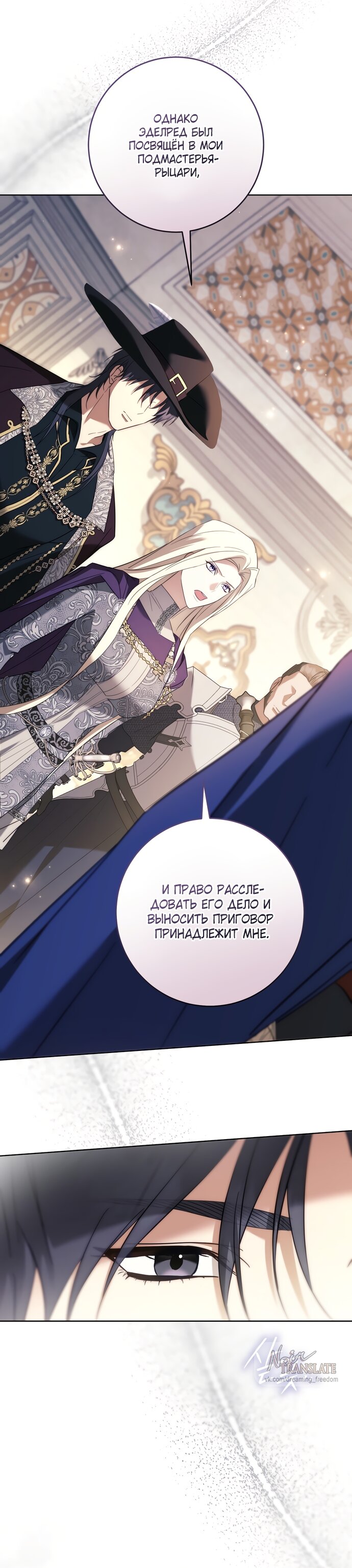 Манга Рай Валентины - Глава 22 Страница 21