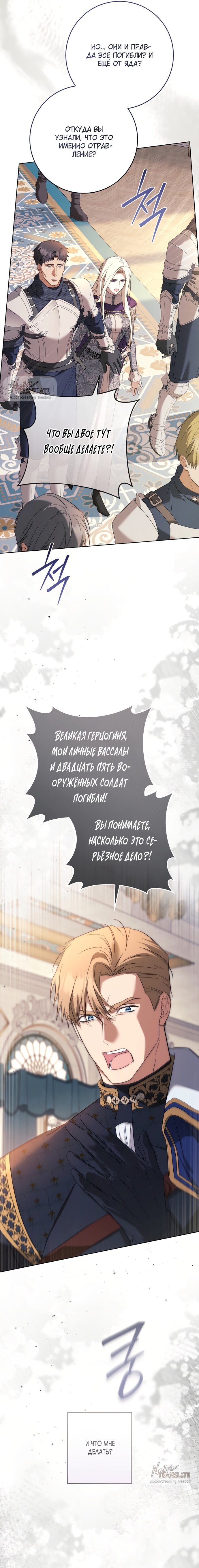 Манга Рай Валентины - Глава 22 Страница 15