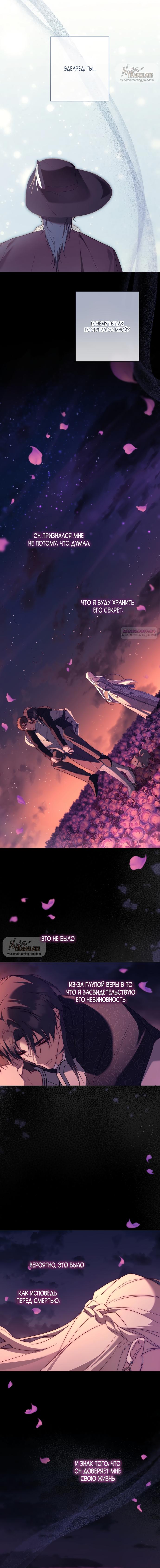 Манга Рай Валентины - Глава 22 Страница 18