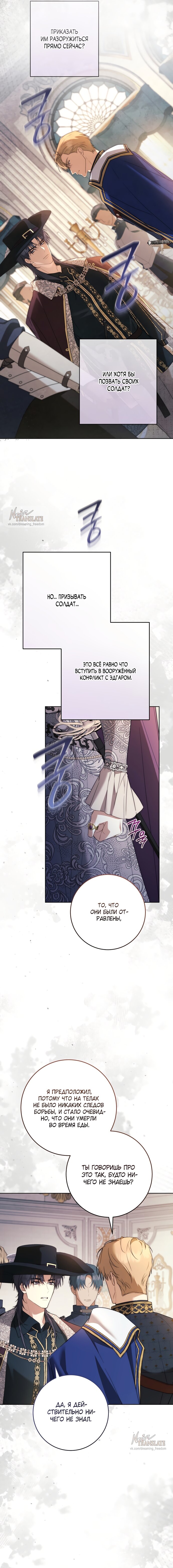 Манга Рай Валентины - Глава 22 Страница 16