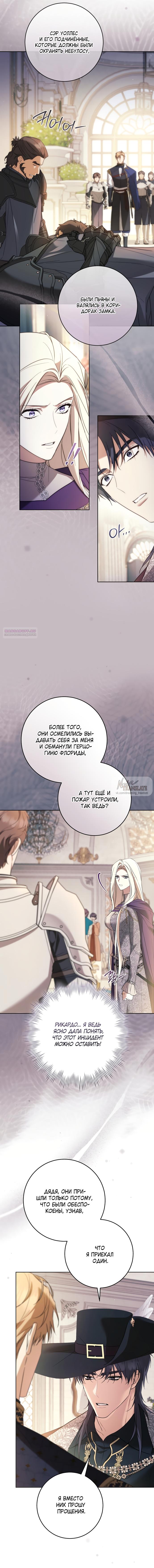 Манга Рай Валентины - Глава 22 Страница 10