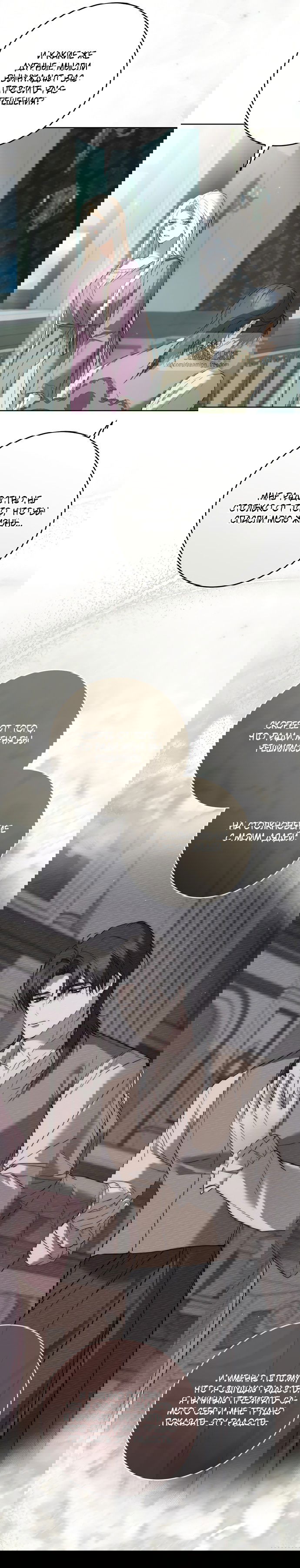 Манга Рай Валентины - Глава 21 Страница 4