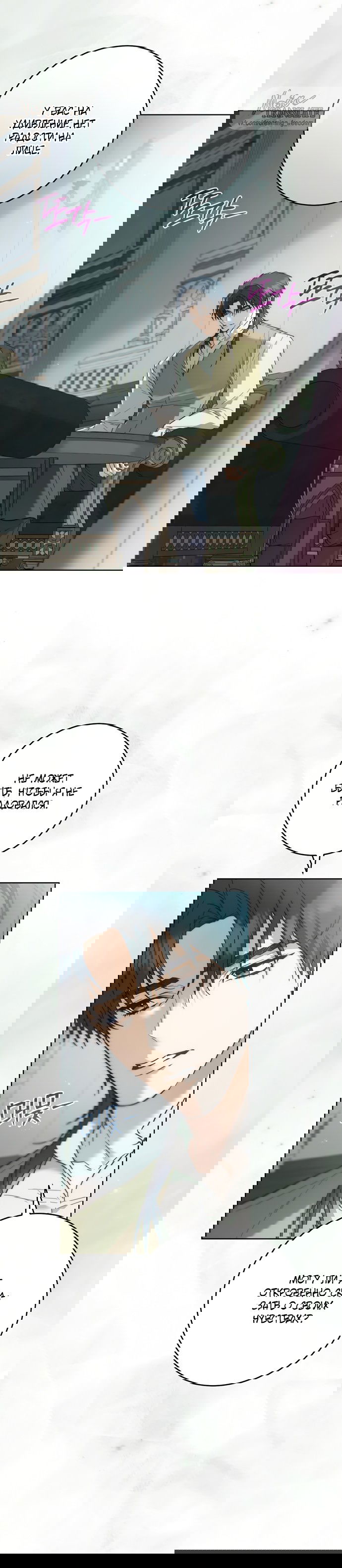 Манга Рай Валентины - Глава 21 Страница 3