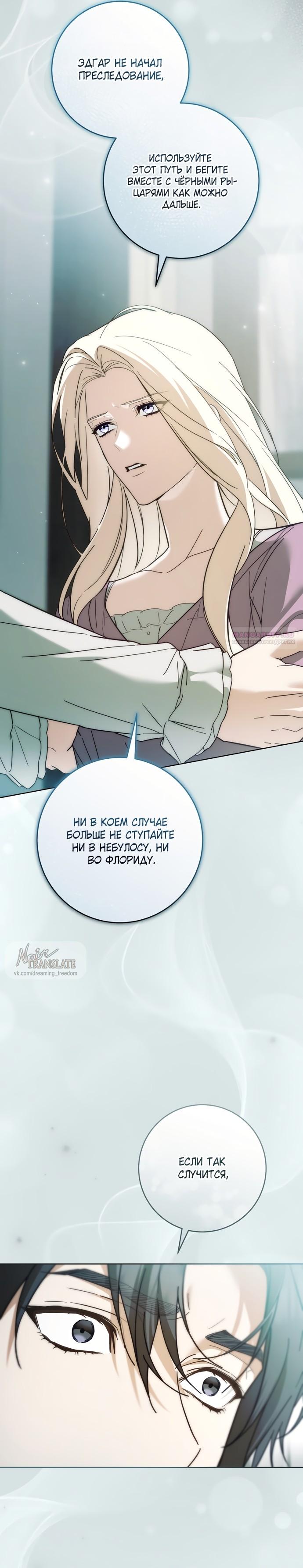 Манга Рай Валентины - Глава 21 Страница 14