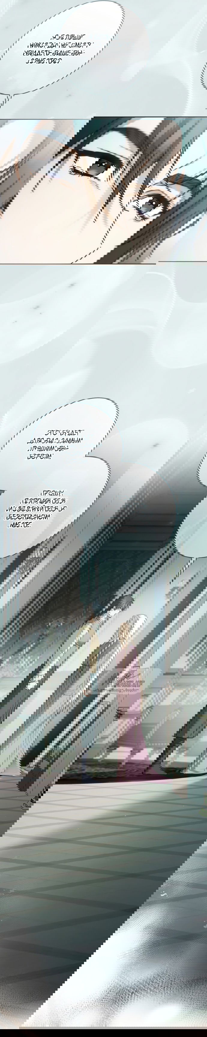 Манга Рай Валентины - Глава 21 Страница 15