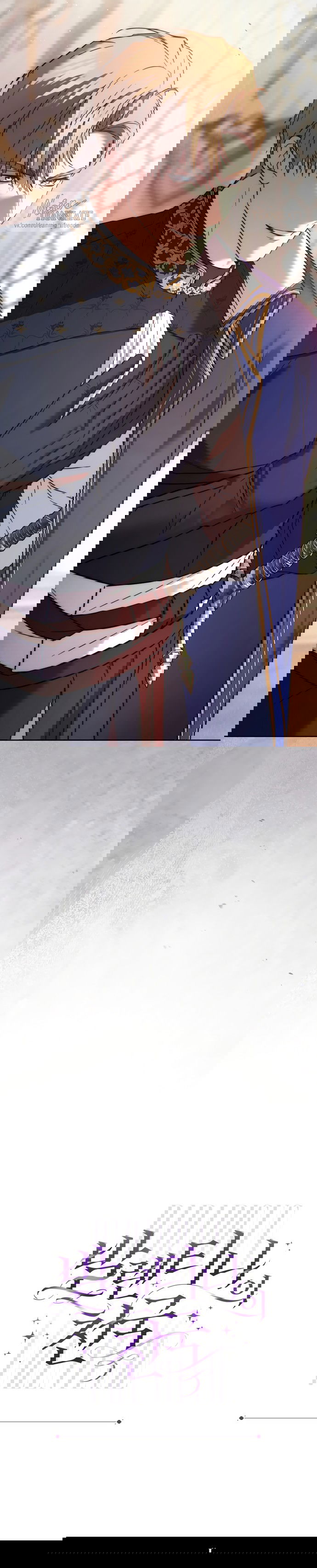 Манга Рай Валентины - Глава 21 Страница 39